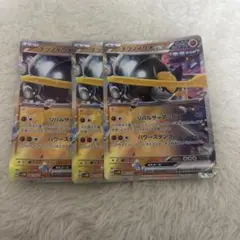 ポケモンカード テツノイワオex041/0713枚セット