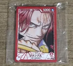 ワンピースカード 一番くじ G賞 カードデザインアクリルスタンド シャンクス