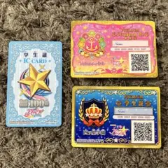アイカツ 学生証 データカードセット