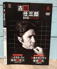 専用　古畑任三郎 DVDコレクション ディアゴスティーニ Amazon.co.jp: DVD 『古畑任三郎DVDコレクション Vol.0123456