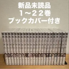 2026年最新】薫る花は凛と咲く 全巻の人気アイテム - メルカリ