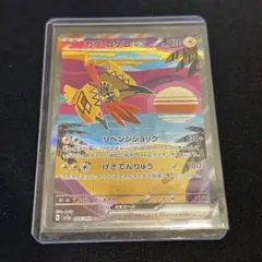 ポケモンカード カプ・コケコex SAR sv3a 086/062 - メルカリ