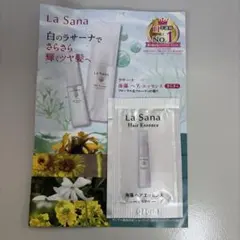 La Sana 海藻ヘアエッセンス サンプル