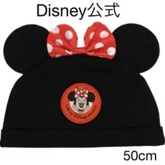 【50cm】ミニーちゃんなりきりキャップ