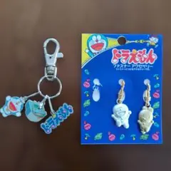 ドラえもん キーホルダー &ファスナーアクセサリー2個