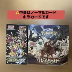 2025年最新】ポケモンカード 韓国 クレイバーストの人気アイテム