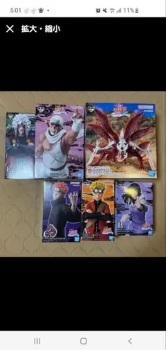 NARUTO 一番くじ ABCDE賞　ラストワン上位コンプリートセットおまけ付