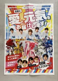 MILK 9/16新聞折り込み広告 M!LK