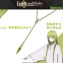 2025年最新】fate ギルガメッシュ ネックレスの人気アイテム - メルカリ