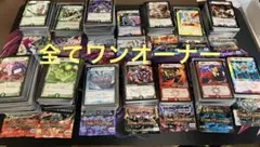 デュエマ ワンオーナーノーマルまとめ売り 初期 旧枠