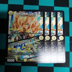 衒影の精霊リアリテル/この記憶もロック完了だね プロモ 4枚 - メルカリ