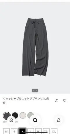 UNIQLO ユニクロ ウォッシャブルリブニットパンツ 丈長め M