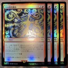 MTG 炎の中の過去/PastinFlames 4枚 マジックザギャザリング