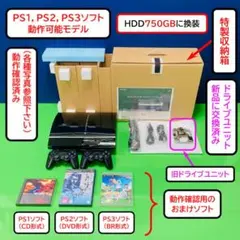 【良動品，DD新品，750GB換装】初期型 PS3 CECHA00 管番 725