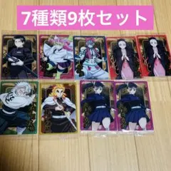 鬼滅の刃　ウエハース10 ウエハースカード