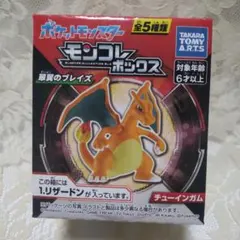 ポケモン　モンコレ　翆翼のブレイズ　リザードン