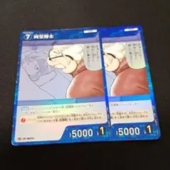 名探偵コナンカードゲーム 阿笠博士 キラバージョン　プロモ　キラ　2枚