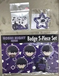 保科宗四郎 ホシナイト グッズ3点セット