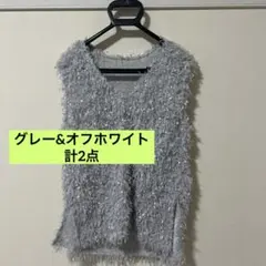 2点セット　Vネック ノースリーブ ベスト　グレー&オフホワイト