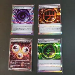 10)ポケモンカード　特殊エネルギーSR×1 特殊エネルギーR×3枚