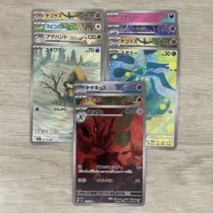 ポケモンカードar まとめ売り