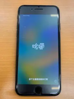 動作確認済 iPhone SE Gen2 128GB ID E2680