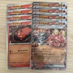 ポケモンカード マグカルゴex 進化ラインセット