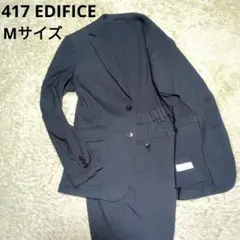 417 EDIFICE セットアップ スーツ ネイビー M ストレッチ
