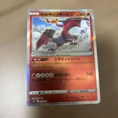 ポケモンカード 2023年 かがやくリザードン 001/038 かえんのサムネイル