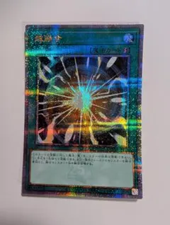 遊戯王カード 超融合 25thシークレットレア - メルカリ