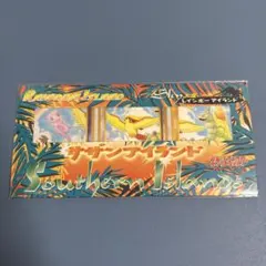 ポケモンカード 旧裏 サザンアイランド レインボーアイランド 大空