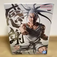 HUNTER×HUNTER ネテロフィギュア新品未開封