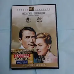 風の遺産 Inherit the Wind DVD - メルカリ