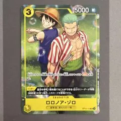 美品 ロロノア・ゾロ フレンドタッグマッチ 交流会 プロモ パラレル