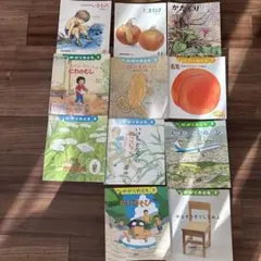かがくのとも　絵本セット 11冊