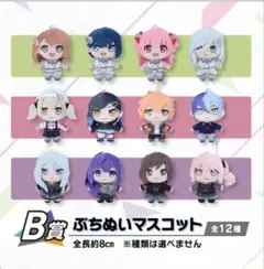 セガ ラッキーくじ プロセカ　Vol.7 B賞　ぷちぬいマスコット　全12種 プロセカ セガラッキーくじ B賞 ぷちぬいマスコット 8点セット - メルカリ