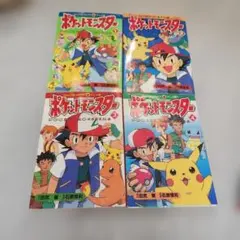N1318 初版本 20巻 ポケットモンスター てんとう虫コミックス アニメ版