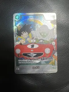 2026年最新】ピッコロ SR [SB02-043](フュージョンワールド「MANGA