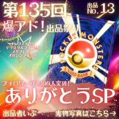 【超ゲリラ】ポケパーク関連軒並み高騰中‼︎ ポケパークのセレビィ　早い者勝ち‼︎