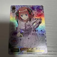 2026年最新】中野二乃サインの人気アイテム - メルカリ