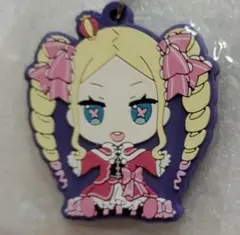 e➕Re:ゼロから始める異世界生活➕　B. ベアトリス　腕広げ　ストラップ