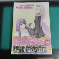 2026年最新】fate complete materialの人気アイテム - メルカリ
