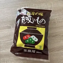 永谷園　松茸の味お吸い物　業務用　3g×50袋のサムネイル