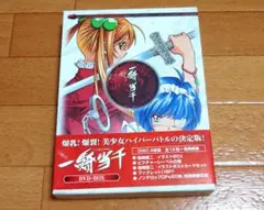 2025年最新】一騎当千 dvdの人気アイテム - メルカリ