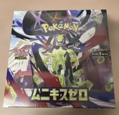 ポケモンカードゲーム ムニキスゼロ シュリンク付き