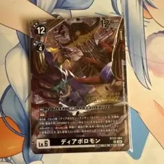 ディアボロモン 超テイマー PARTICIPANT デジモンカード - メルカリ