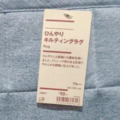 2026年最新】無印良品 ラグ・カーペットの人気アイテム - メルカリ