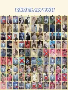 【ほぼ定価/1枚200円(一律)】ミセス バベル フォトカ