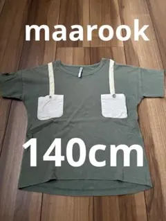 maarook キッズ Tシャツ カーキ140cmのサムネイル