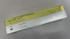 レチナールショットタイトニングブースター